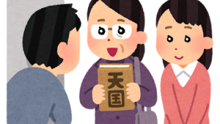 思想良心の自由