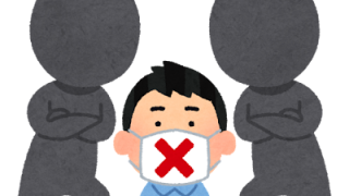 表現の自由の大切さ