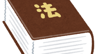 社会福祉士における憲法の重要性ー人権