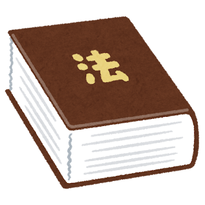 社会福祉士における憲法の重要性ー人権