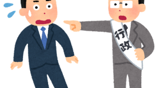 行政手続法における行政指導