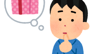 典型的なニーズ